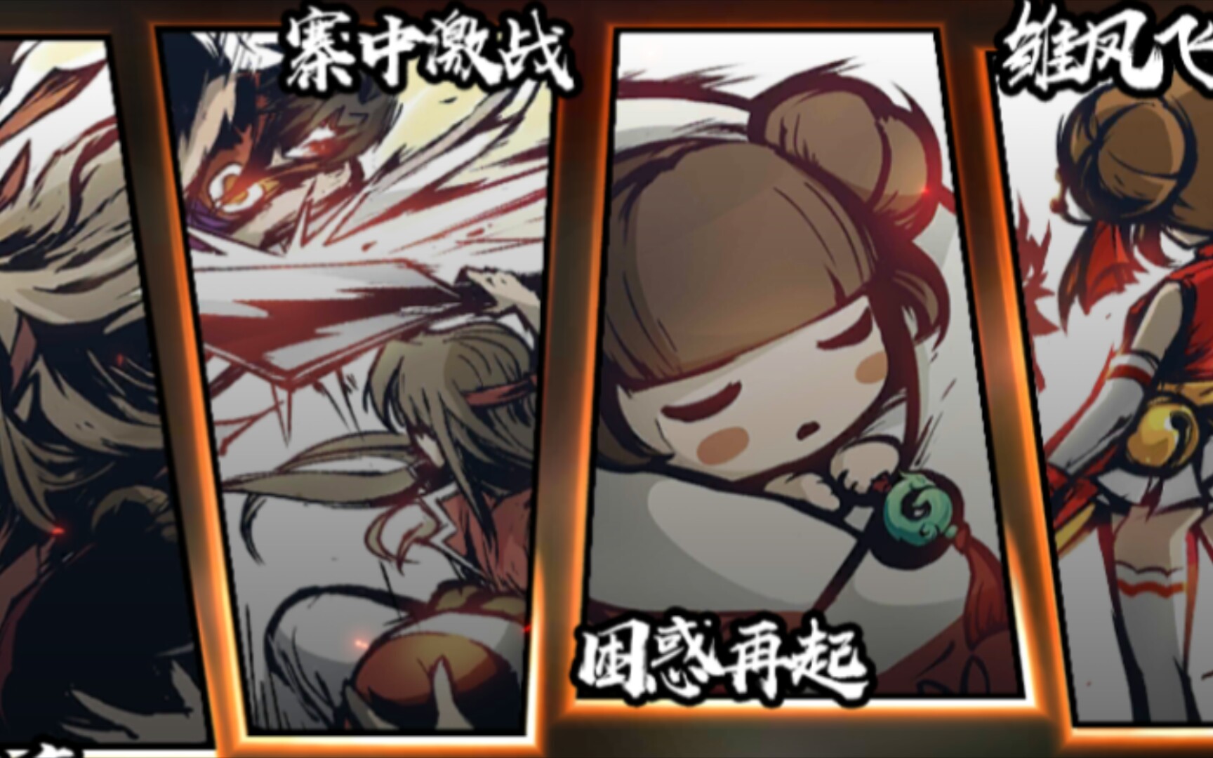 资格战开火，东南战队烈火激战的简单介绍