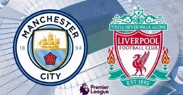 关于利物浦迎战曼城，谁能在关键时刻迎来胜利？的信息