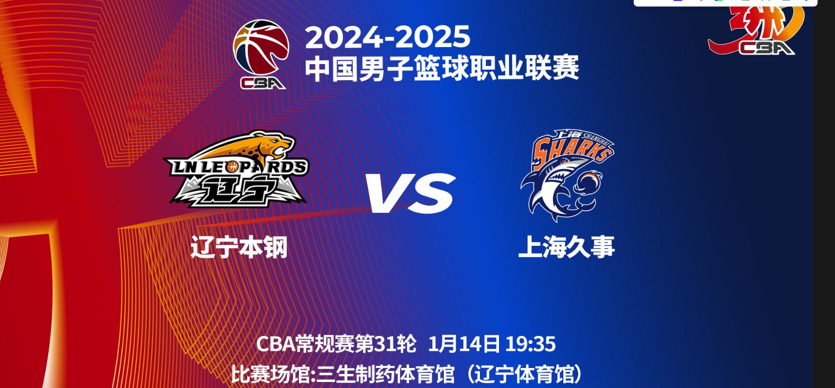 辽宁队逆袭成功,战胜上海球队 辽宁队逆袭成功,战胜上海球队