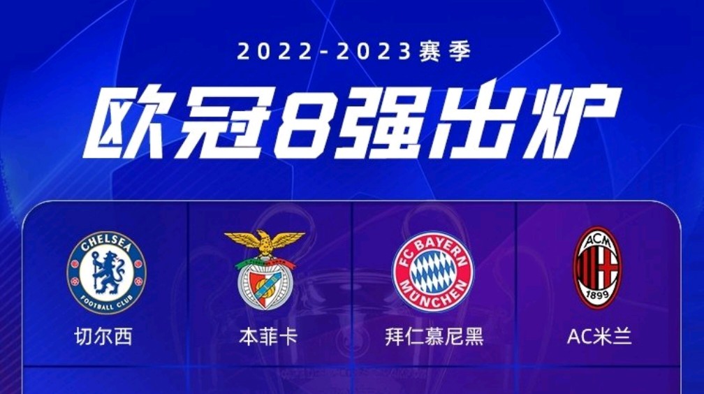 开云平台-皇马告捷国米，成功晋级欧冠八强
