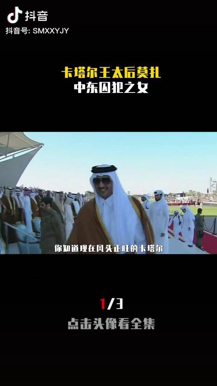 中东球队在近期比赛中逆袭成功