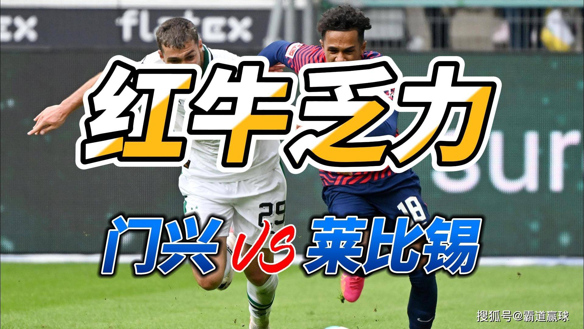 开云体育APP下载-关于门兴格拉德巴赫客场胜利，喜迎三分的信息