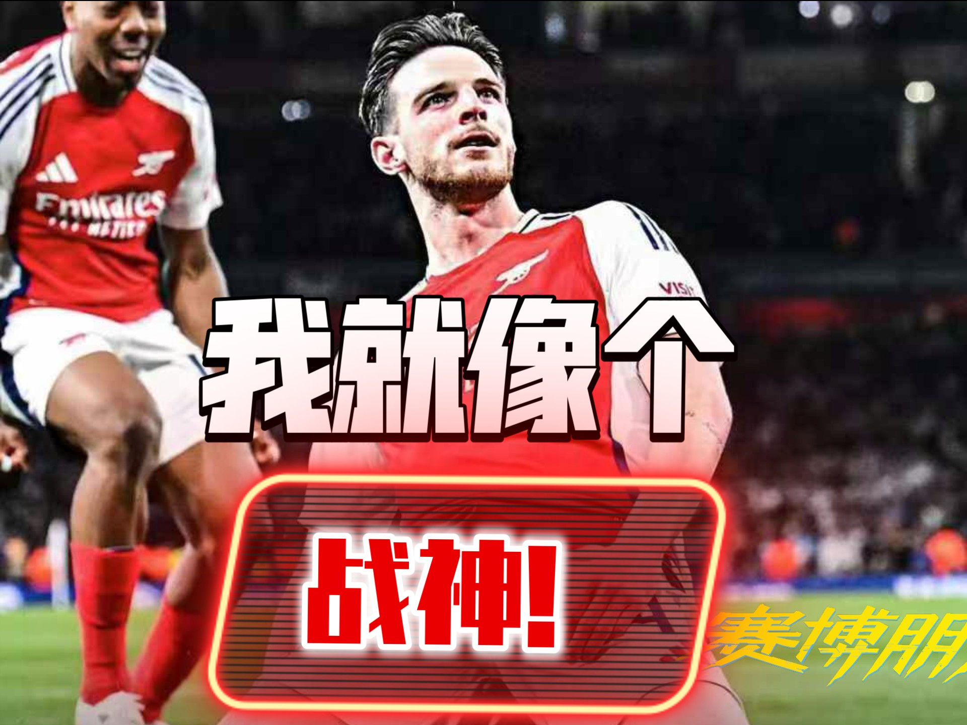 阿森纳全队备战,力争晋级四强 阿森纳全队备战,力争晋级四强