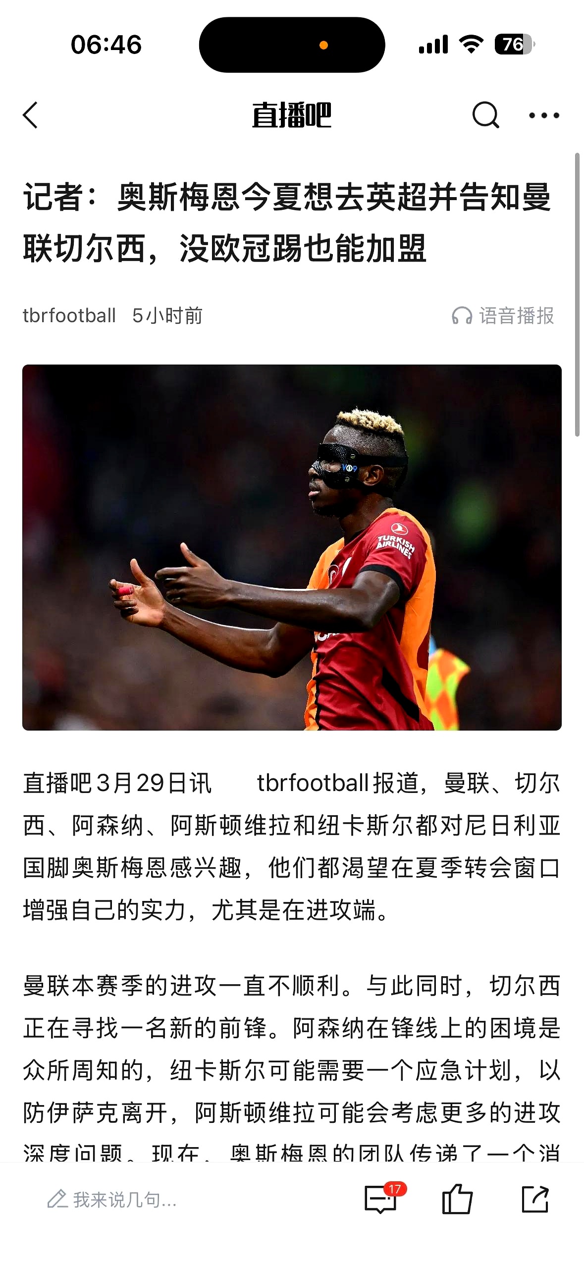 雷恩主场失利，球队士气低迷的简单介绍