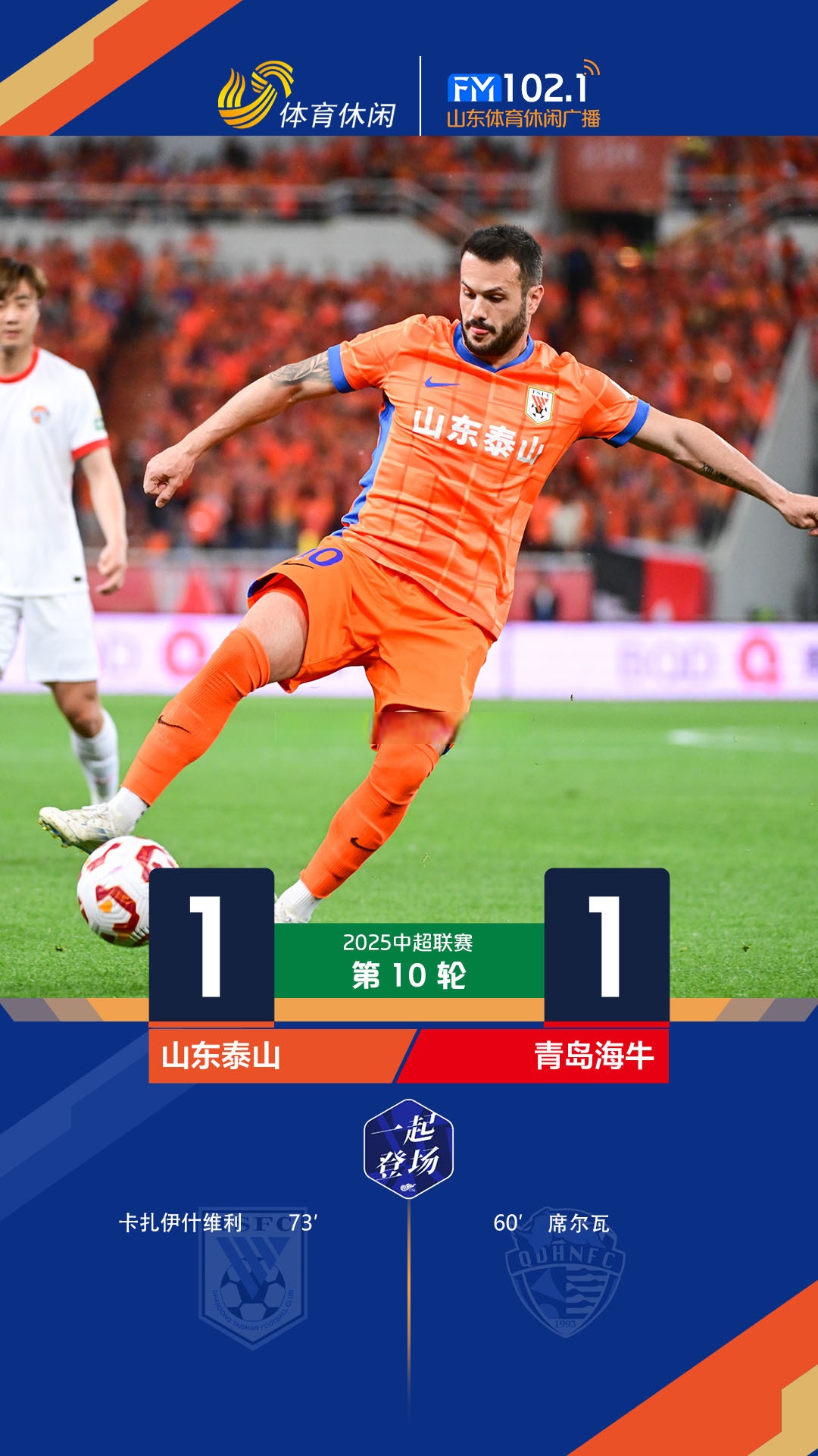 开云体育中国-山东鲁能战胜对手，展现绝对实力