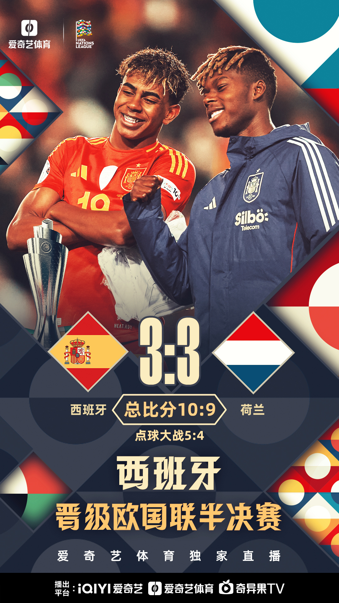 开云体育平台APP-欧国联半决赛赛程公布，谁能夺冠？的简单介绍