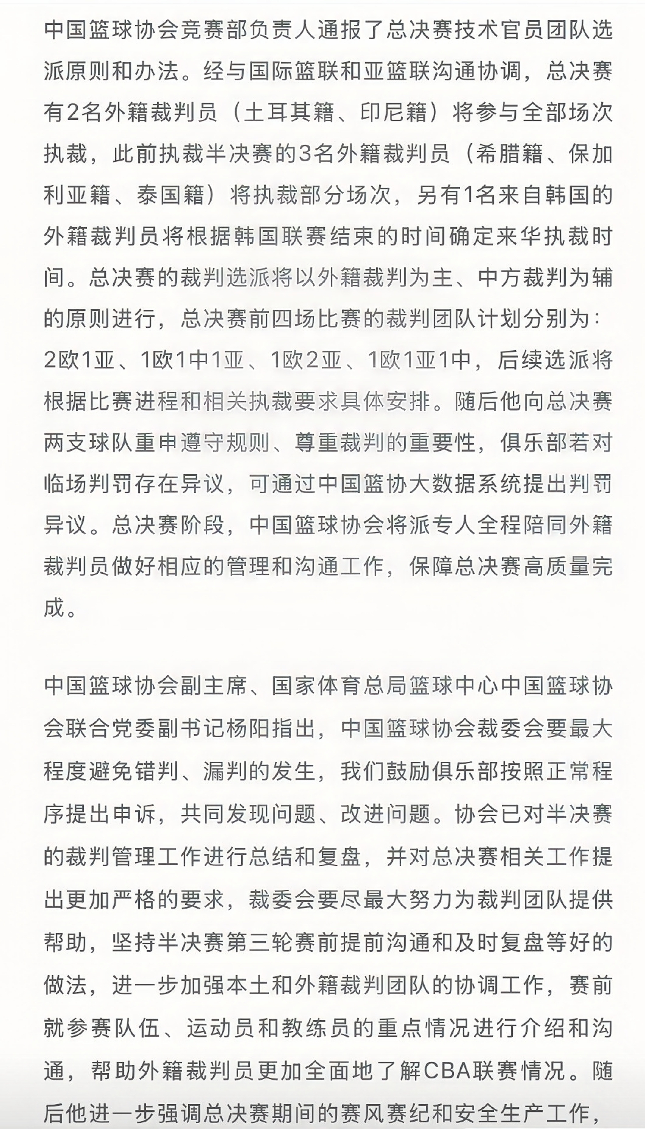 超级联赛球队的最新动态报道