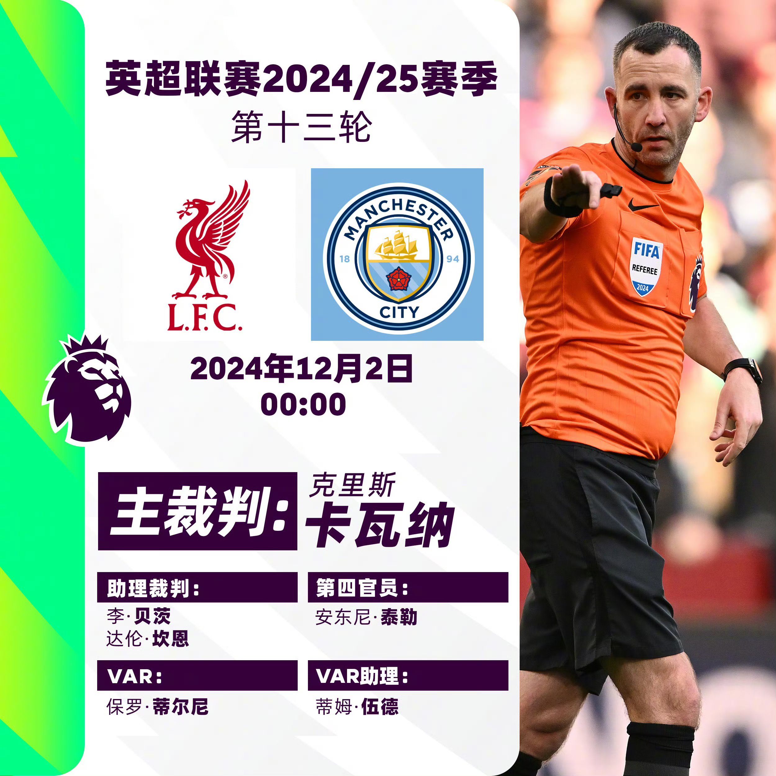 开云体育登录-关于利物浦中场大腿受伤，影响球队胜率的信息