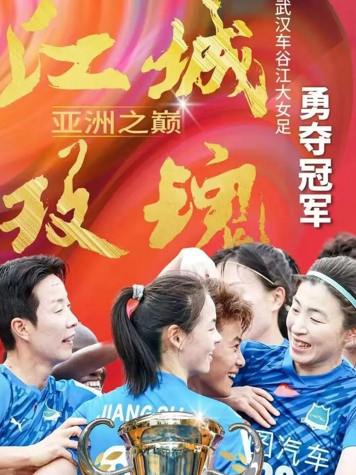 开云平台-亚洲足坛新秀展现实力，助球队逆转取胜