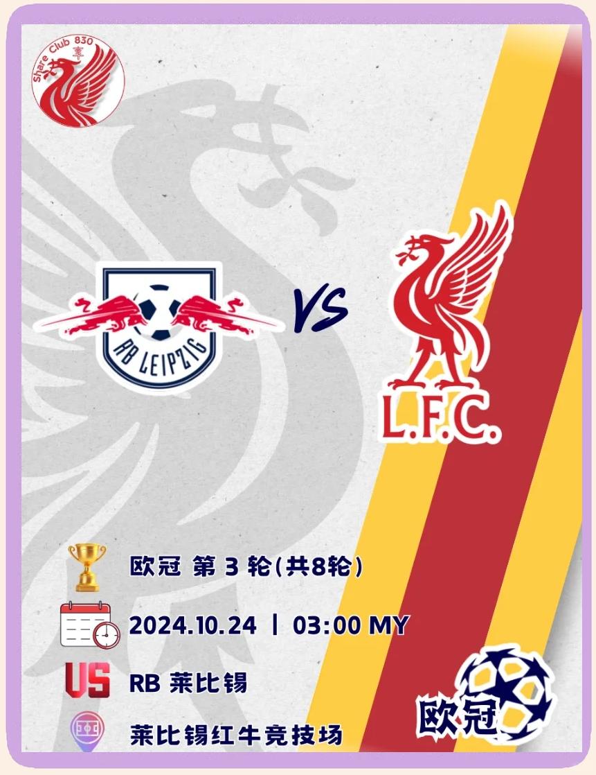 开云体育入口-包含RB莱比锡主场大胜，攻击火力全开的词条