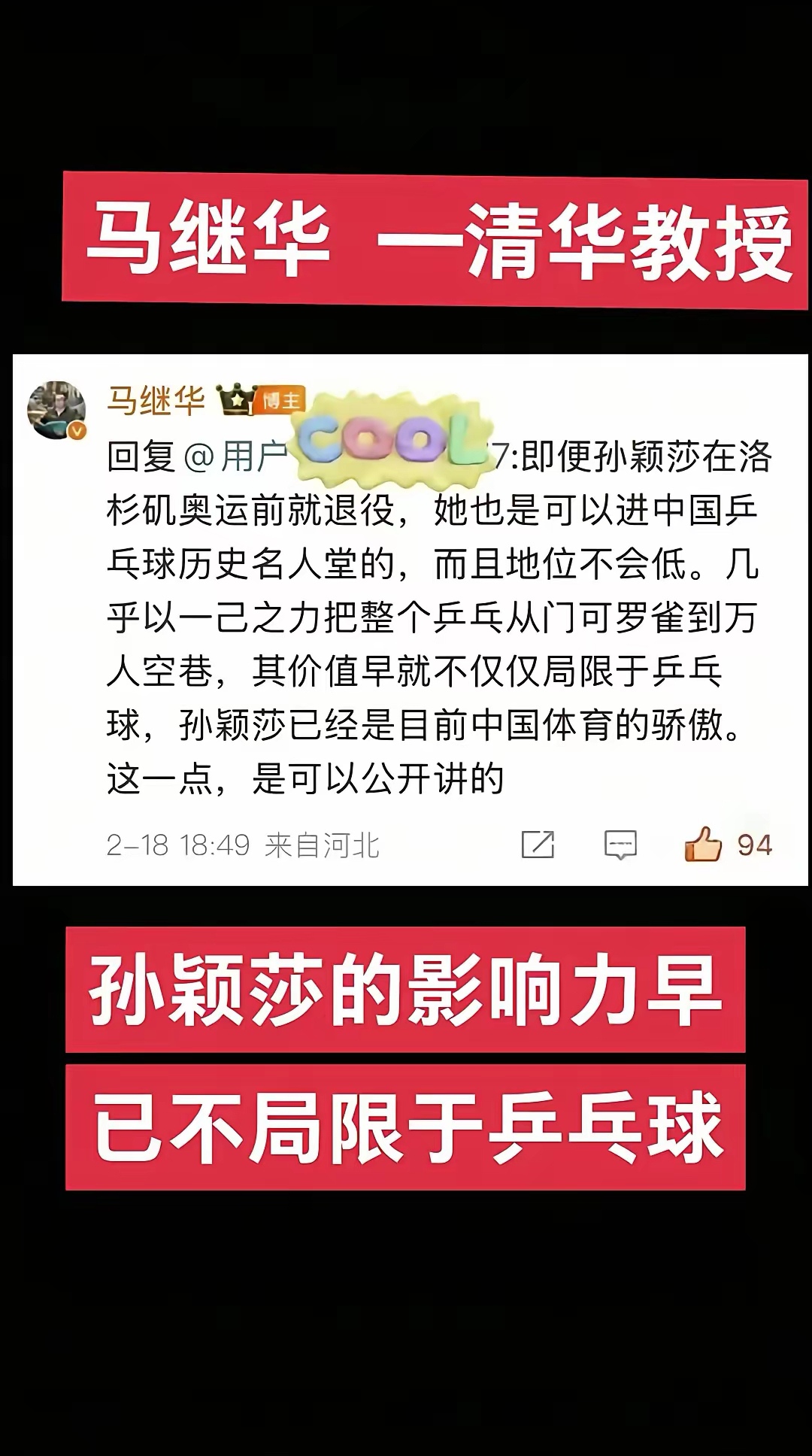 开云体育APP下载-乒乓球场外新闻不断，话题热度爆表的简单介绍